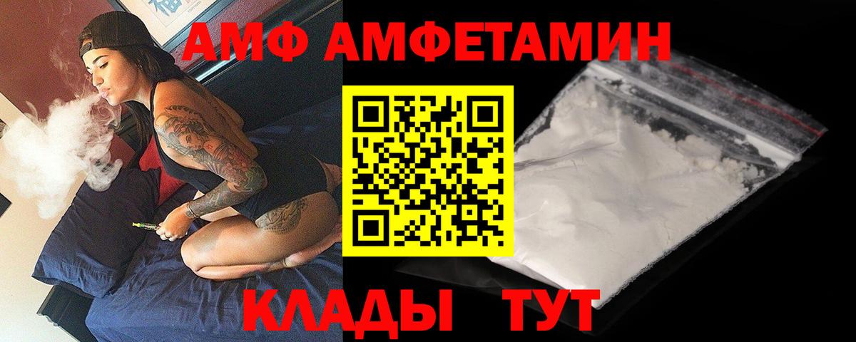 Амфетамин  Amphetamine Розовый  Вход с VPN  Павловский Посад 