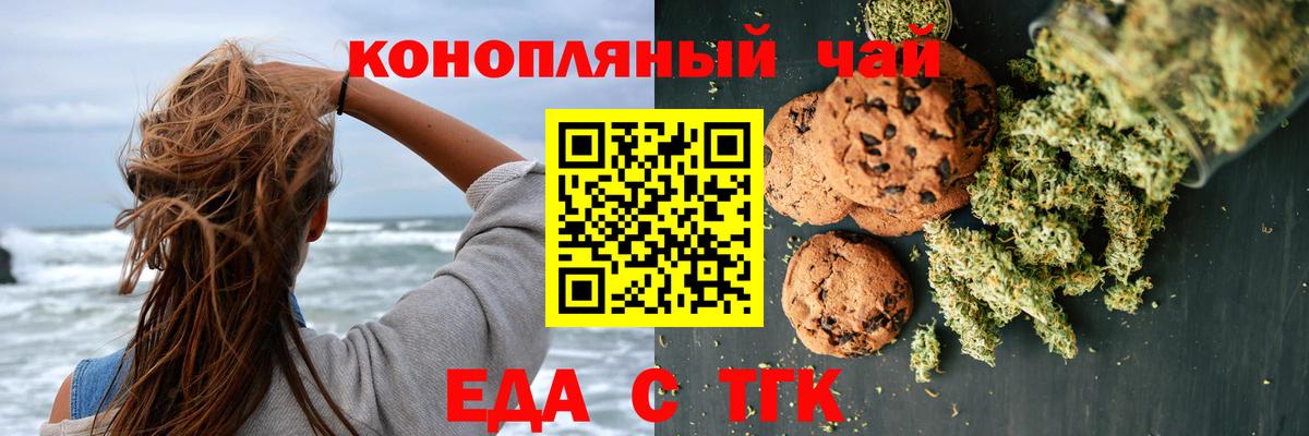 Печенье с ТГК марихуана Павловский Посад