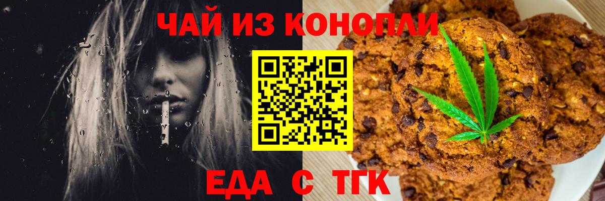 Павловский Посад  Еда ТГК конопля  Вход с VPN 