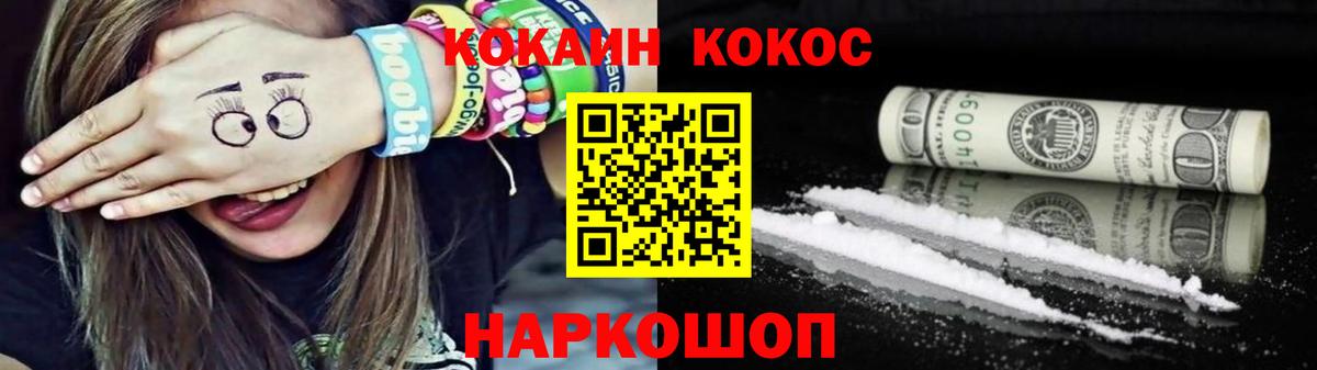 Кокаин Перу  Cocaine Колумбийский  Вход с VPN  Павловский Посад 