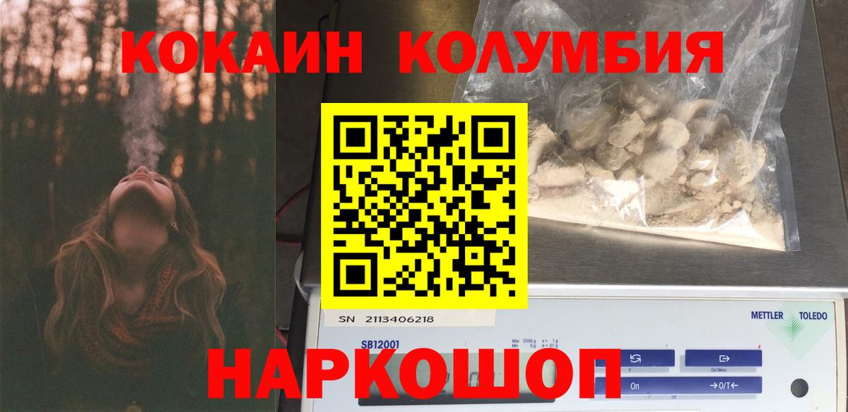 COCAIN FishScale Павловский Посад