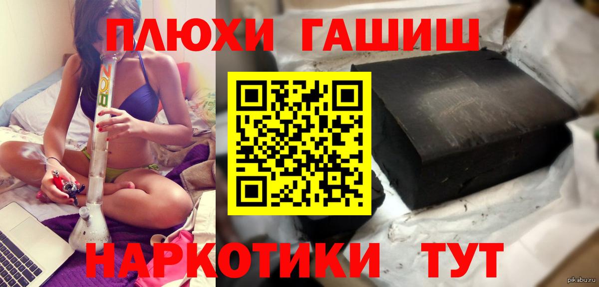 ГАШИШ убойный  Гашиш гарик  Павловский Посад  Вход с VPN 