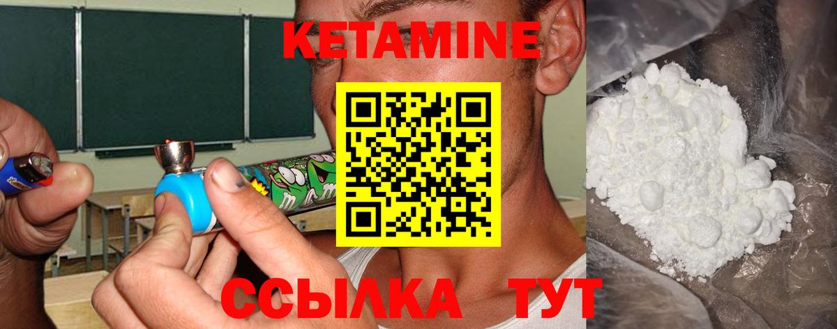 КЕТАМИН VHQ  Кетамин ketamine  Вход с VPN  Павловский Посад 