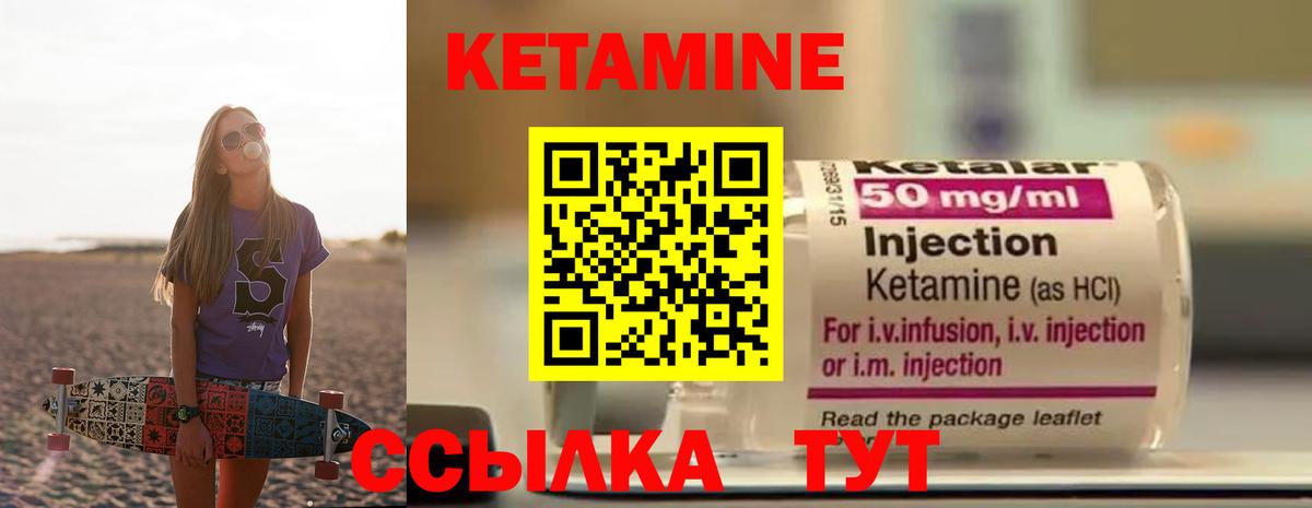 Кетамин VHQ Павловский Посад