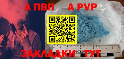 Альфа ПВП Усть-Джегута