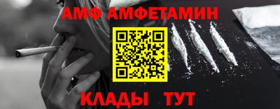 метамфетамин Уссурийск