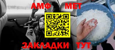 метамфетамин Уссурийск