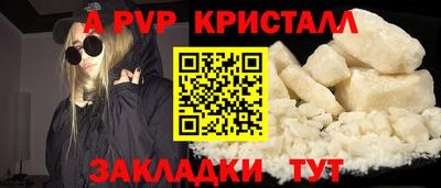 метамфетамин Уссурийск