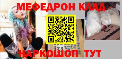метамфетамин Уссурийск
