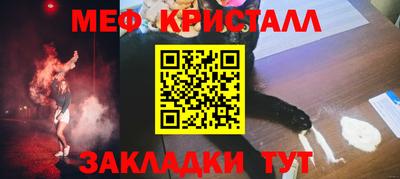 метамфетамин Уссурийск