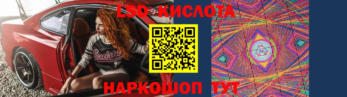 LSD-25 экстази ecstasy Павловский Посад