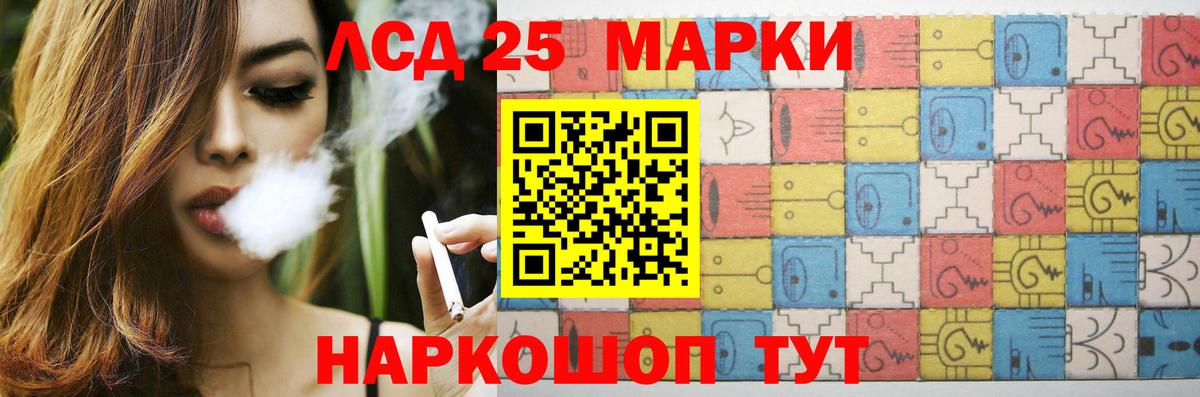 Лсд 25 экстази ecstasy  LSD-25 экстази кислота  LSD-25 экстази  Павловский Посад  Вход с VPN 
