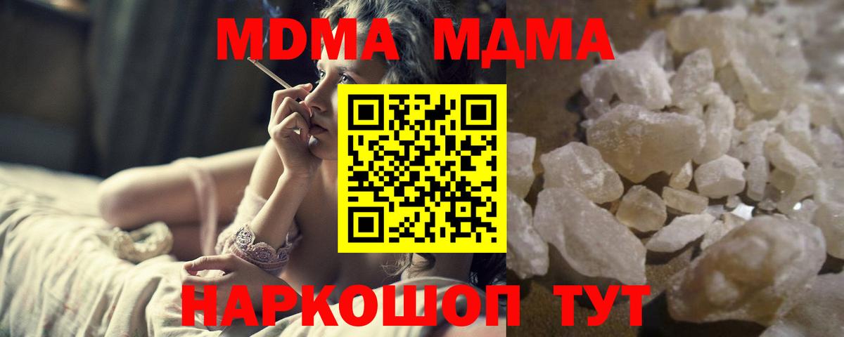 Павловский Посад  MDMA молли  МДМА VHQ  MDMA  Вход с VPN 