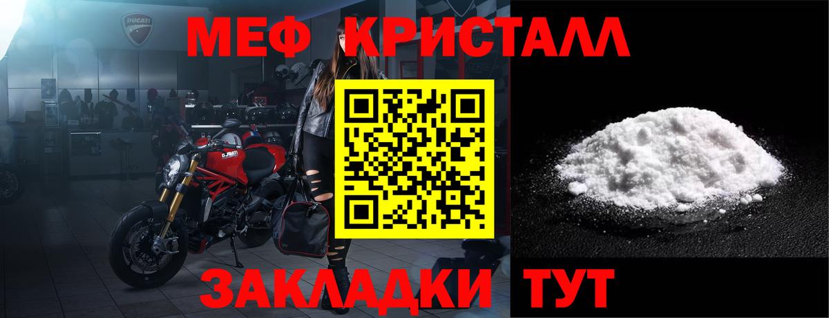 МЕФ  Меф mephedrone  Меф мука  ОМГ ОМГ   Павловский Посад  Вход с VPN 