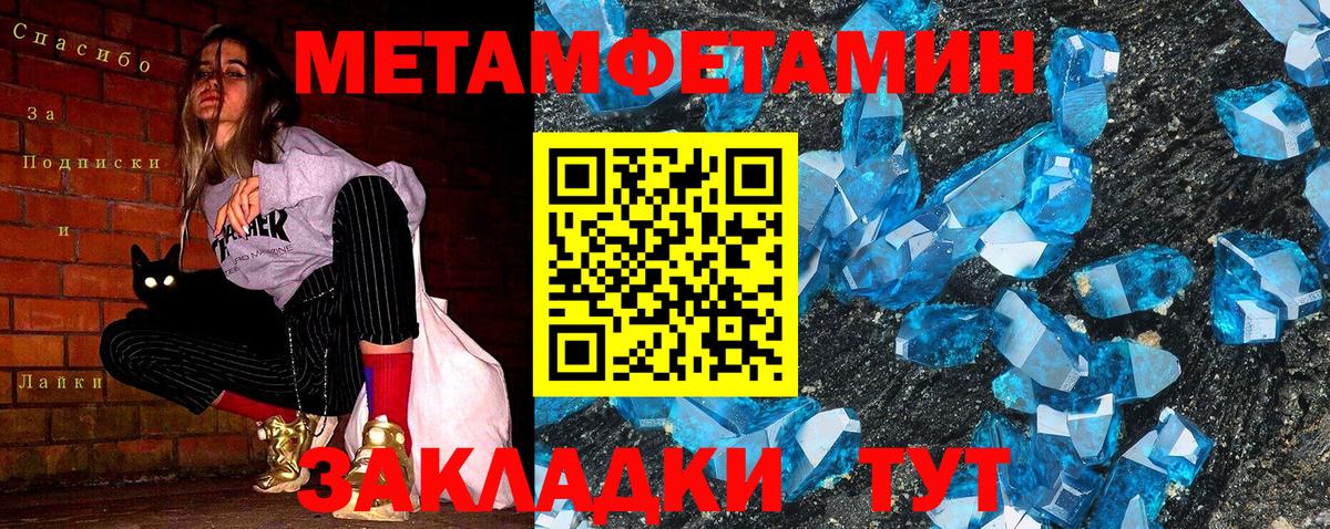 МЕТАМФЕТАМИН пудра Павловский Посад