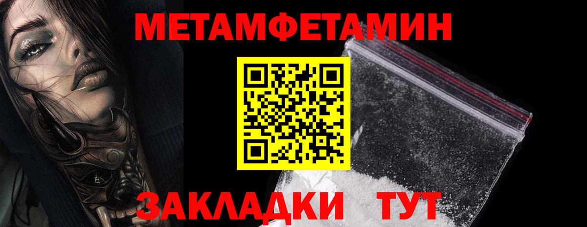Первитин Декстрометамфетамин 99.9%  Первитин Декстрометамфетамин 99.9%  Павловский Посад  Вход с VPN 