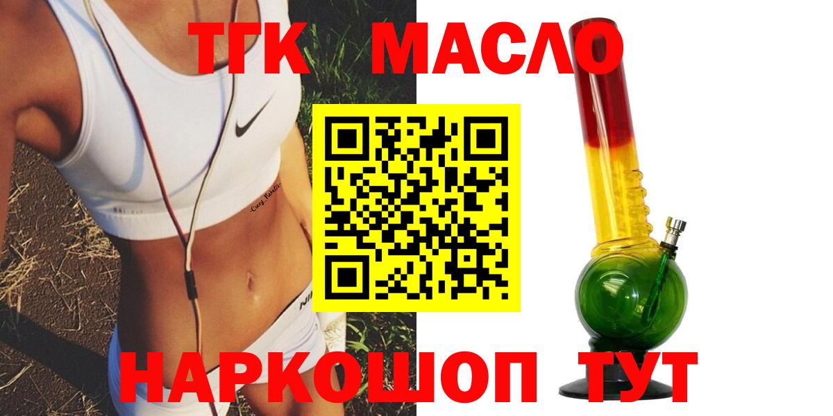 Павловский Посад  наркотики  ТГК вейп с тгк  Вход с VPN  Дистиллят ТГК THC oil 