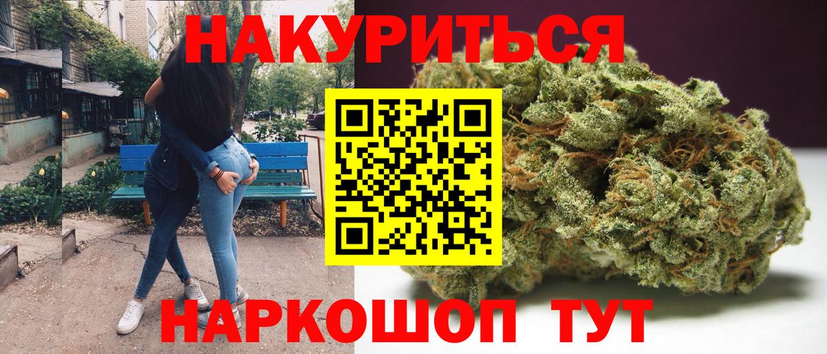 Шишки марихуана VHQ  Вход с VPN  Павловский Посад  Канабис конопля 
